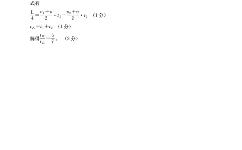 重庆市金太阳好教育联盟2026届高三9月开学联考（26-12C）物理答案_2025年9月_250914重庆市金太阳好教育联盟2026届高三9月开学联考（26-12C）（全科）