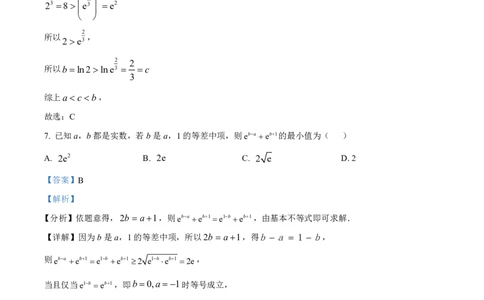 南开中学（高三上学期）第二次月考（数学）2025-2026学年试卷解析(1)_2026年1月_260103天津市南开中学2025-2026学年高三上学期第二次月考