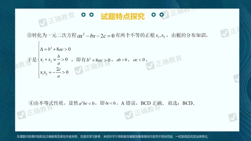 数学--南菁高中过家福《精研考情夯基固本细化逻辑强化思维&mdash;&mdash;2024新高考数学冲刺复习备考建议》3.1_2024高考押题卷_152024其他平台全系列_2024《高考考前预测分析》