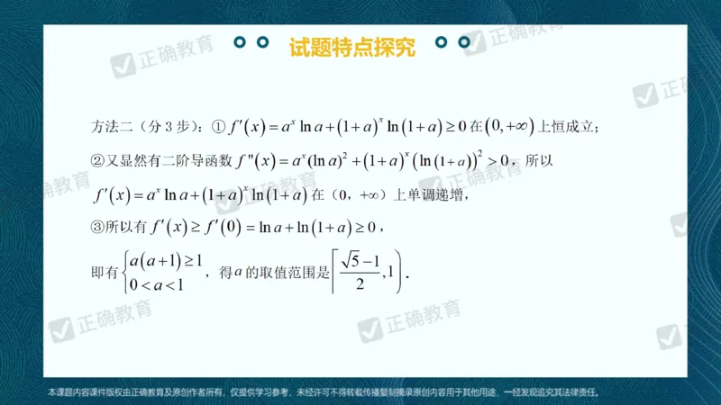 数学--南菁高中过家福《精研考情夯基固本细化逻辑强化思维&mdash;&mdash;2024新高考数学冲刺复习备考建议》3.1_2024高考押题卷_152024其他平台全系列_2024《高考考前预测分析》