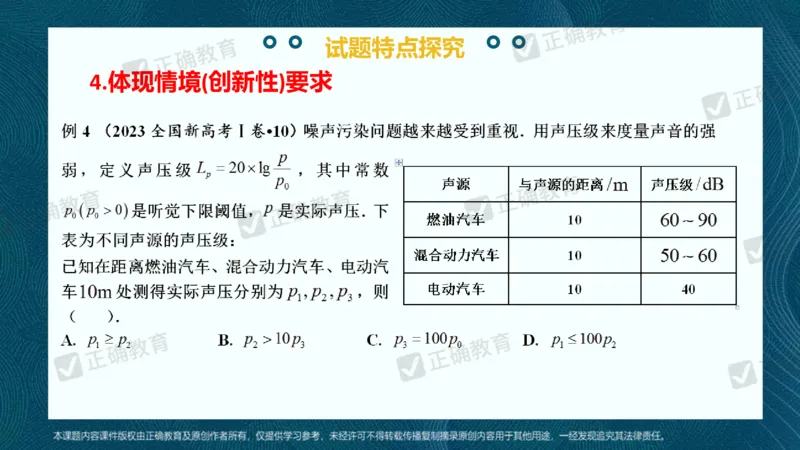 数学--南菁高中过家福《精研考情夯基固本细化逻辑强化思维&mdash;&mdash;2024新高考数学冲刺复习备考建议》3.1_2024高考押题卷_152024其他平台全系列_2024《高考考前预测分析》