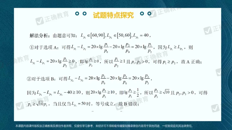 数学--南菁高中过家福《精研考情夯基固本细化逻辑强化思维&mdash;&mdash;2024新高考数学冲刺复习备考建议》3.1_2024高考押题卷_152024其他平台全系列_2024《高考考前预测分析》