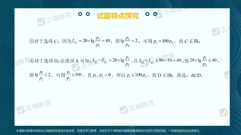 数学--南菁高中过家福《精研考情夯基固本细化逻辑强化思维&mdash;&mdash;2024新高考数学冲刺复习备考建议》3.1_2024高考押题卷_152024其他平台全系列_2024《高考考前预测分析》