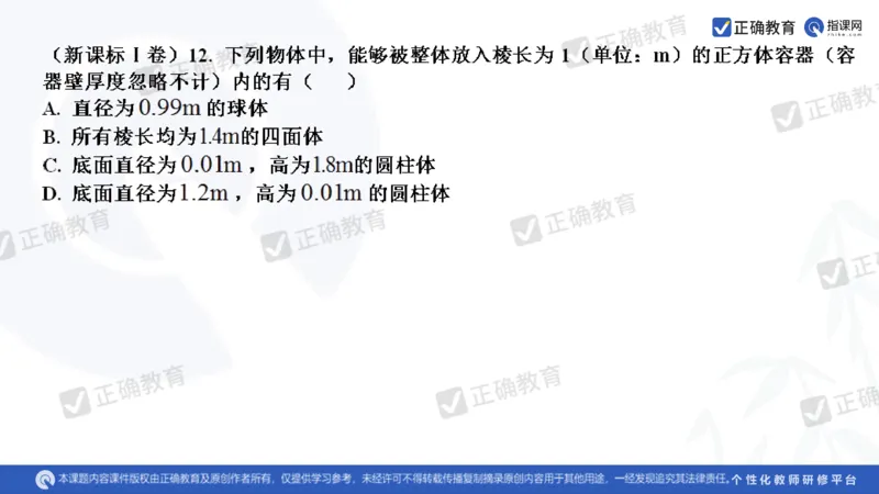 数学--南菁高中过家福《精研考情夯基固本细化逻辑强化思维&mdash;&mdash;2024新高考数学冲刺复习备考建议》3.1_2024高考押题卷_152024其他平台全系列_2024《高考考前预测分析》