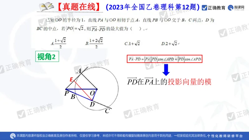 数学--南菁高中过家福《精研考情夯基固本细化逻辑强化思维&mdash;&mdash;2024新高考数学冲刺复习备考建议》3.1_2024高考押题卷_152024其他平台全系列_2024《高考考前预测分析》
