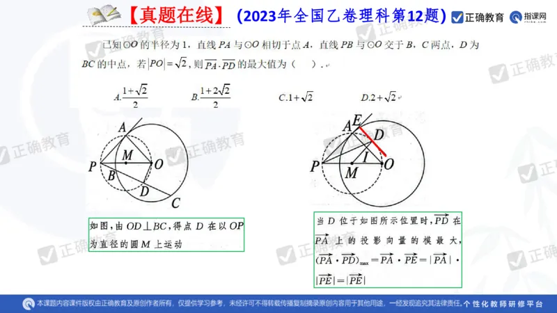数学--南菁高中过家福《精研考情夯基固本细化逻辑强化思维&mdash;&mdash;2024新高考数学冲刺复习备考建议》3.1_2024高考押题卷_152024其他平台全系列_2024《高考考前预测分析》