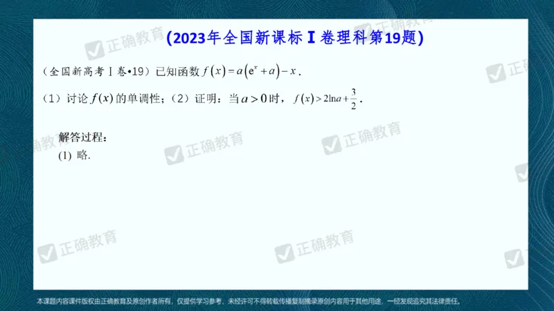 数学--南菁高中过家福《精研考情夯基固本细化逻辑强化思维&mdash;&mdash;2024新高考数学冲刺复习备考建议》3.1_2024高考押题卷_152024其他平台全系列_2024《高考考前预测分析》