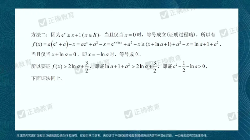 数学--南菁高中过家福《精研考情夯基固本细化逻辑强化思维&mdash;&mdash;2024新高考数学冲刺复习备考建议》3.1_2024高考押题卷_152024其他平台全系列_2024《高考考前预测分析》