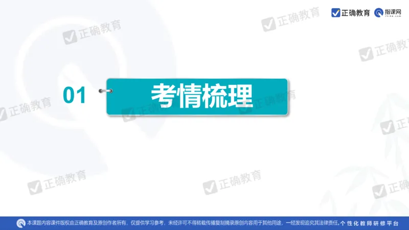 数学--南菁高中过家福《精研考情夯基固本细化逻辑强化思维&mdash;&mdash;2024新高考数学冲刺复习备考建议》3.1_2024高考押题卷_152024其他平台全系列_2024《高考考前预测分析》