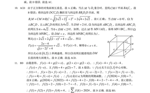 1号卷&middot;A10联盟2024届高三开年考数学答案_2024年2月_01每日更新_22号_2024届1号卷A10联盟安徽高三开年考_1号卷A10联盟安徽2024届高三开年考数学