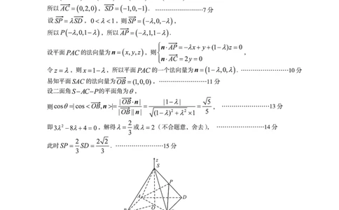 1号卷&middot;A10联盟2024届高三开年考数学答案_2024年2月_01每日更新_22号_2024届1号卷A10联盟安徽高三开年考_1号卷A10联盟安徽2024届高三开年考数学