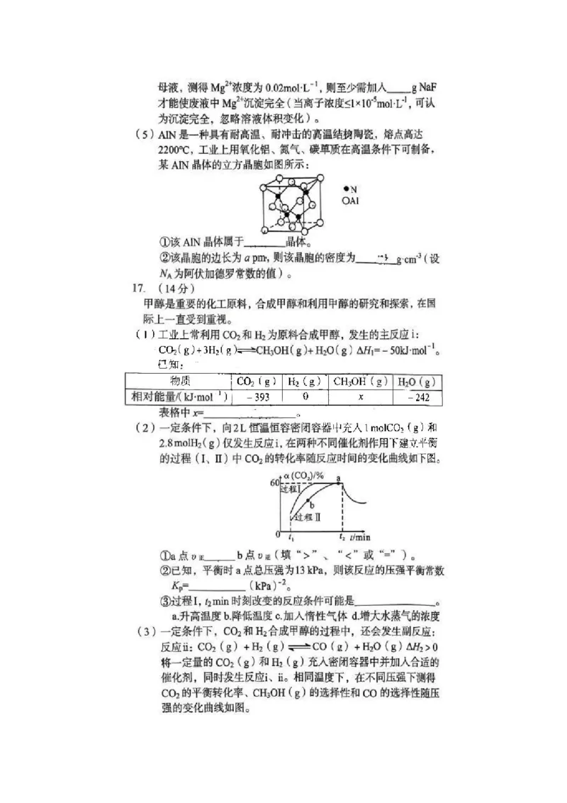 安徽省A10联盟2024届高三上学期8月开学摸底考试化学(1)_2023年8月_028月合集_2024届安徽省A10联盟高三上学期8月开学摸底考试