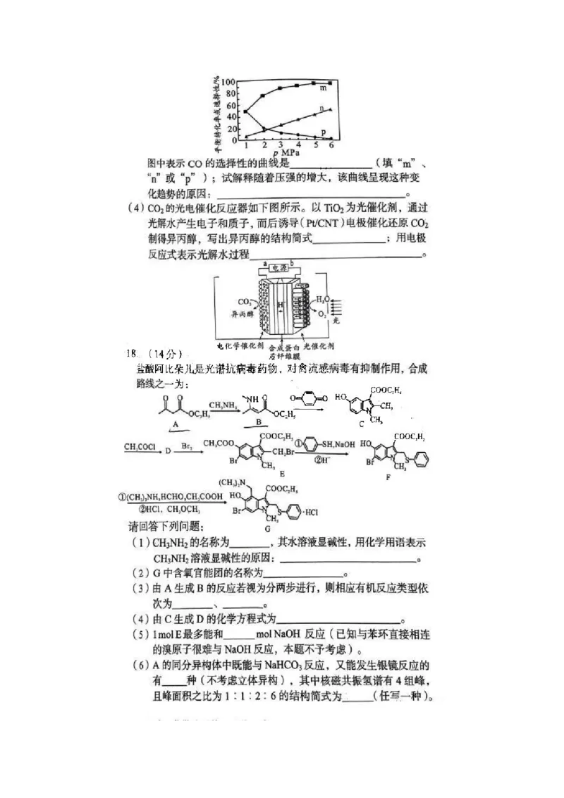 安徽省A10联盟2024届高三上学期8月开学摸底考试化学(1)_2023年8月_028月合集_2024届安徽省A10联盟高三上学期8月开学摸底考试