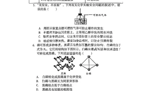安徽省A10联盟2024届高三上学期8月开学摸底考试化学(1)_2023年8月_028月合集_2024届安徽省A10联盟高三上学期8月开学摸底考试