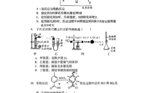 安徽省A10联盟2024届高三上学期8月开学摸底考试化学(1)_2023年8月_028月合集_2024届安徽省A10联盟高三上学期8月开学摸底考试