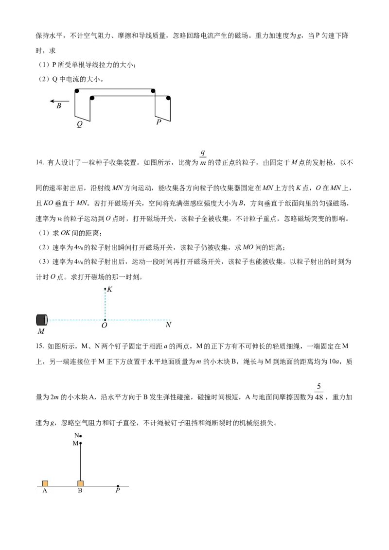 2024年高考物理试卷（重庆自主命题）（空白卷）_重庆物理24已更