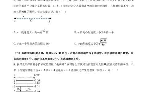 2024年高考物理试卷（重庆自主命题）（空白卷）_重庆物理24已更