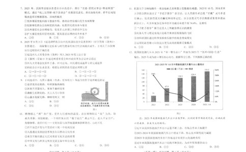 政治试卷-长春市2826届高三质量监测（一）(1)_2026年1月_260107吉林省长春市2026届高三年级质量检测（一）（长春一模）（全科）