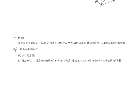 重庆市南开中学高2025届高三第八次质量检测数学_2025年5月_250510重庆市南开中学高2025届高三第八次质量检测（全科）_重庆市南开中学高2025届高三第八次质量检测数学