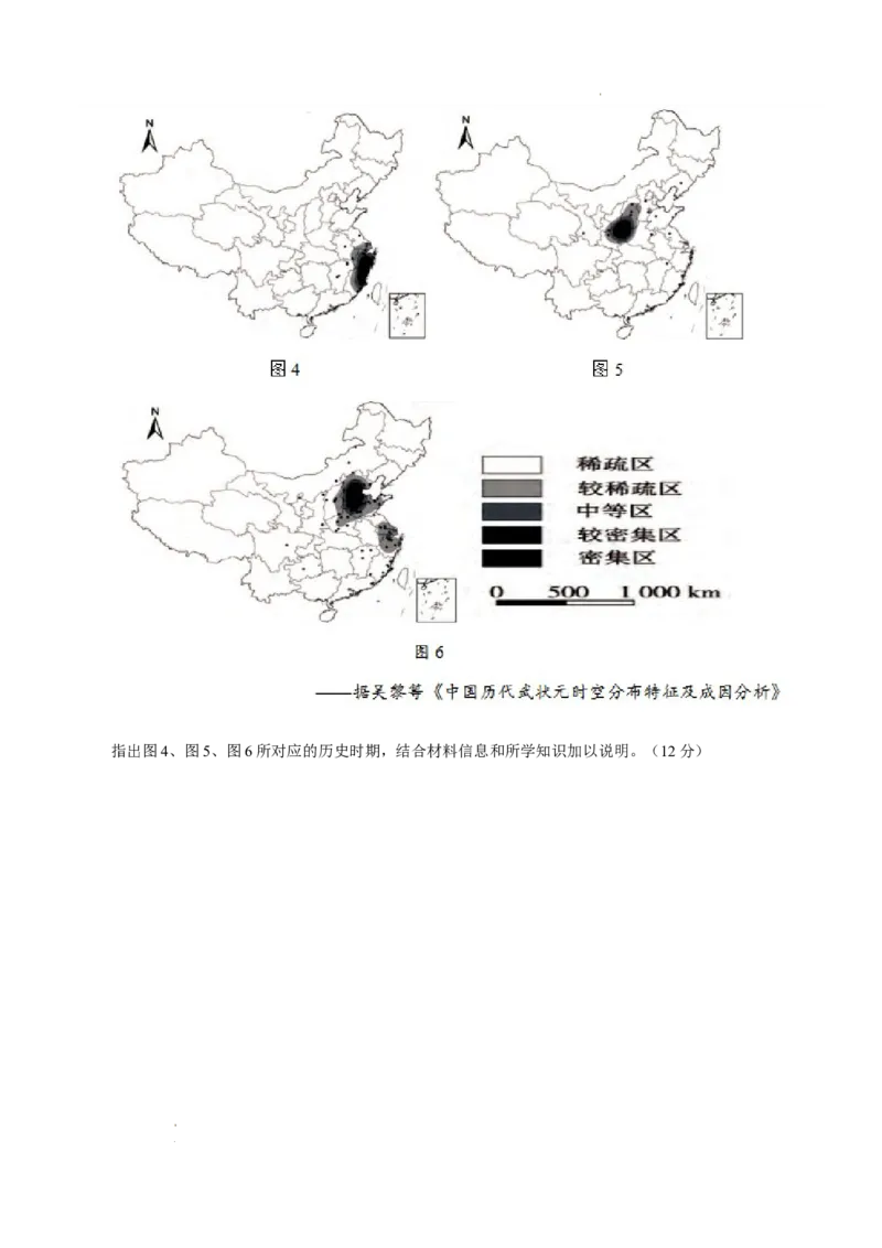 2023年高考考前押题密卷（江苏卷）（考试版）_2023高考押题卷_学易金卷-2023学科网押题卷（各科各版本）_2023学科网押题卷-学易金卷-历史