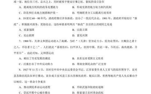2023年高考考前押题密卷（江苏卷）（考试版）_2023高考押题卷_学易金卷-2023学科网押题卷（各科各版本）_2023学科网押题卷-学易金卷-历史