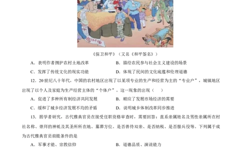 2023年高考考前押题密卷（江苏卷）（考试版）_2023高考押题卷_学易金卷-2023学科网押题卷（各科各版本）_2023学科网押题卷-学易金卷-历史