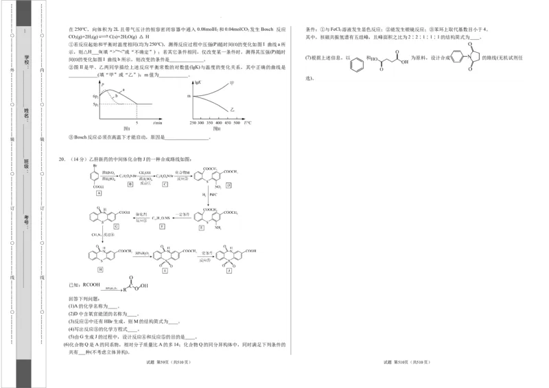 化学（广东卷）（考试版）A3_2023高考押题卷_学易金卷-2023学科网押题卷（各科各版本）_2023学科网押题卷-学易金卷-化学_化学（广东卷）-学易金卷：2023年高考考前押题密卷