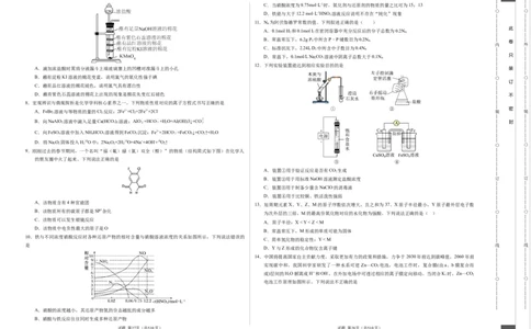 化学（广东卷）（考试版）A3_2023高考押题卷_学易金卷-2023学科网押题卷（各科各版本）_2023学科网押题卷-学易金卷-化学_化学（广东卷）-学易金卷：2023年高考考前押题密卷
