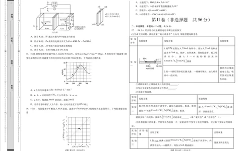 化学（广东卷）（考试版）A3_2023高考押题卷_学易金卷-2023学科网押题卷（各科各版本）_2023学科网押题卷-学易金卷-化学_化学（广东卷）-学易金卷：2023年高考考前押题密卷