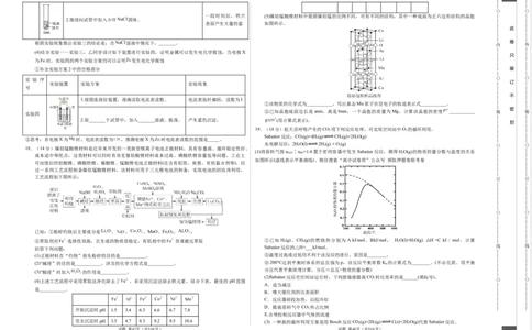 化学（广东卷）（考试版）A3_2023高考押题卷_学易金卷-2023学科网押题卷（各科各版本）_2023学科网押题卷-学易金卷-化学_化学（广东卷）-学易金卷：2023年高考考前押题密卷