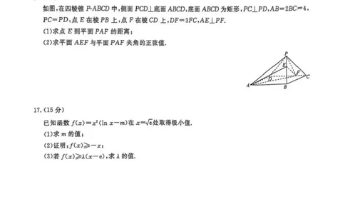 辽宁省名校联盟2025年高考模拟卷押题卷数学（一）_2025年5月_250506辽宁省名校联盟2025年高考模拟卷押题卷（数物化生）_辽宁省名校联盟2025年高考模拟卷押题卷数学（一）~（三）