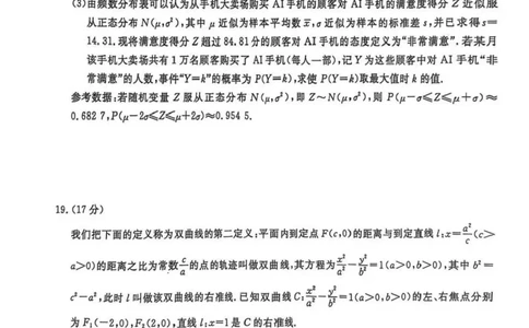 辽宁省名校联盟2025年高考模拟卷押题卷数学（一）_2025年5月_250506辽宁省名校联盟2025年高考模拟卷押题卷（数物化生）_辽宁省名校联盟2025年高考模拟卷押题卷数学（一）~（三）