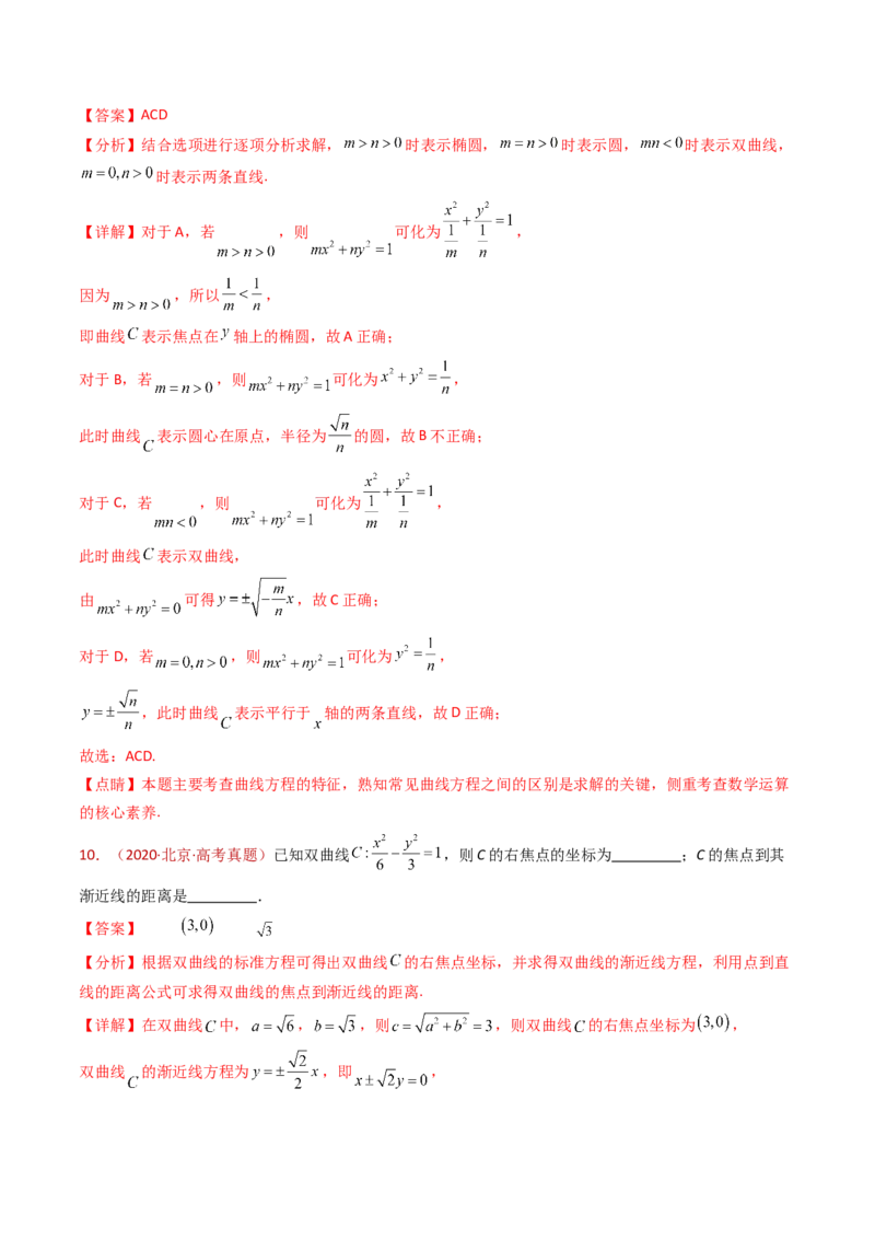 专题17直线与圆小题综合（教师卷）-十年（2015-2024）高考真题数学分项汇编（全国通用）_近10年高考真题汇编（必刷）_十年（2015-2024）高考数学真题分类汇编（全国通用）