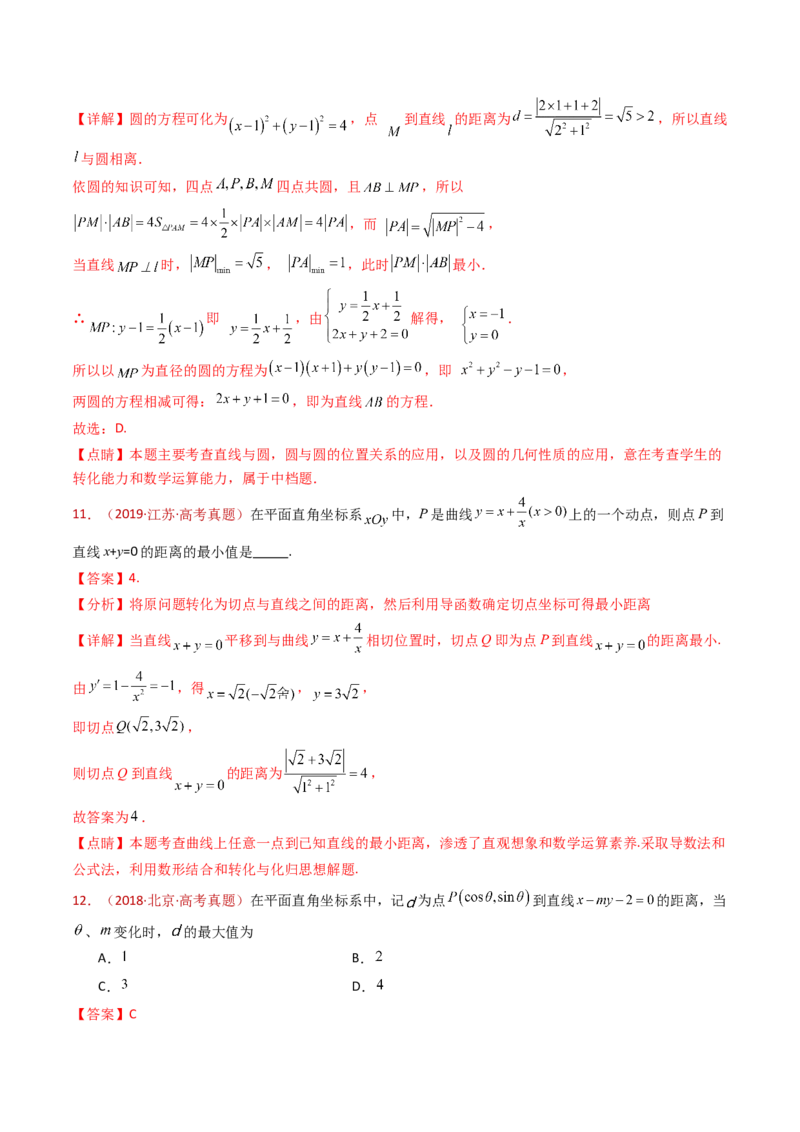 专题17直线与圆小题综合（教师卷）-十年（2015-2024）高考真题数学分项汇编（全国通用）_近10年高考真题汇编（必刷）_十年（2015-2024）高考数学真题分类汇编（全国通用）