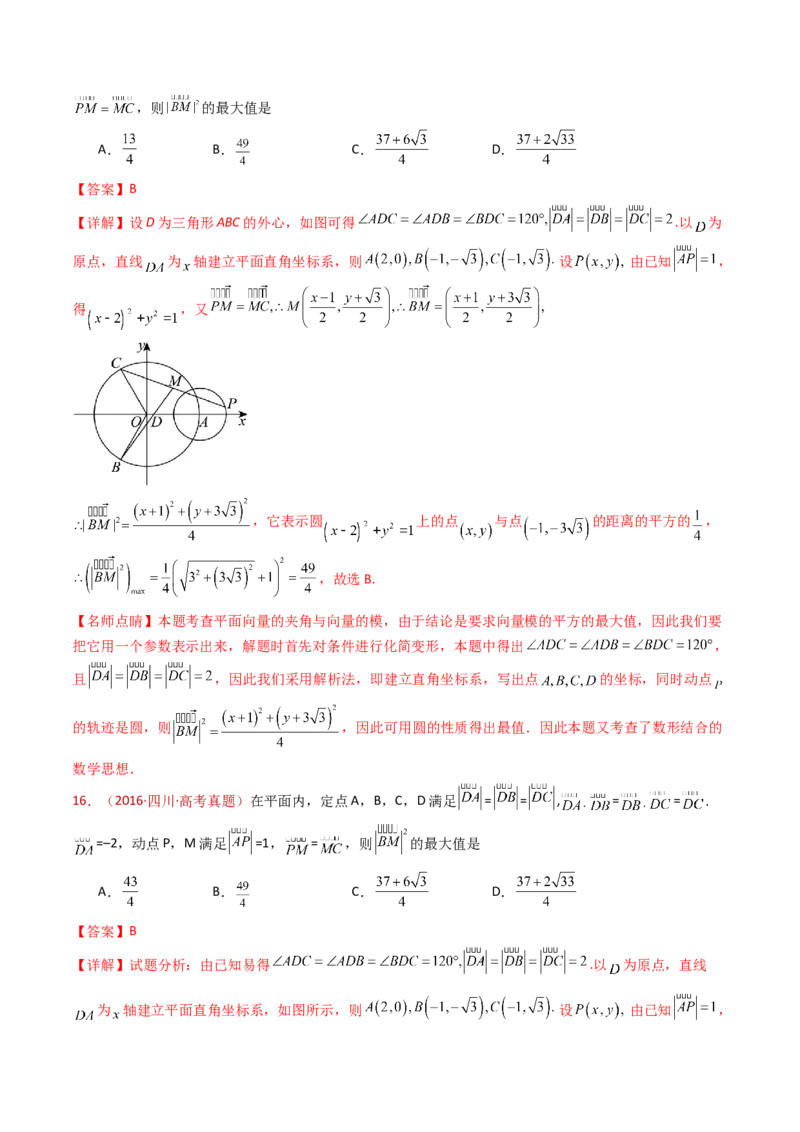 专题17直线与圆小题综合（教师卷）-十年（2015-2024）高考真题数学分项汇编（全国通用）_近10年高考真题汇编（必刷）_十年（2015-2024）高考数学真题分类汇编（全国通用）