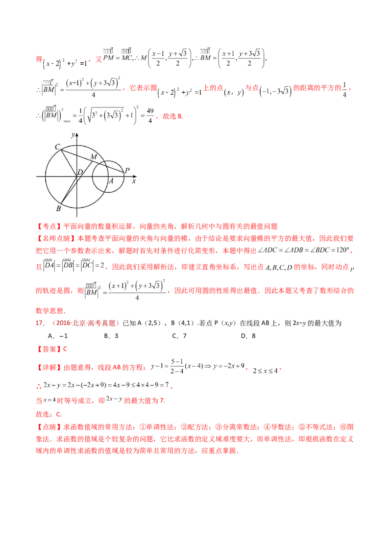 专题17直线与圆小题综合（教师卷）-十年（2015-2024）高考真题数学分项汇编（全国通用）_近10年高考真题汇编（必刷）_十年（2015-2024）高考数学真题分类汇编（全国通用）