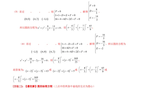 专题17直线与圆小题综合（教师卷）-十年（2015-2024）高考真题数学分项汇编（全国通用）_近10年高考真题汇编（必刷）_十年（2015-2024）高考数学真题分类汇编（全国通用）