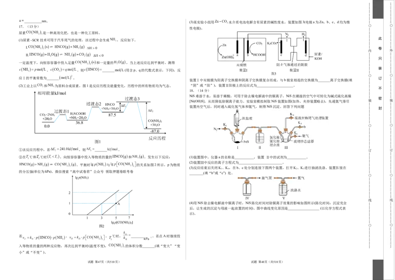 化学（辽宁卷）（考试版）A3_2023高考押题卷_学易金卷-2023学科网押题卷（各科各版本）_2023学科网押题卷-学易金卷-化学_化学（辽宁卷）-学易金卷：2023年高考化学考前押题密卷