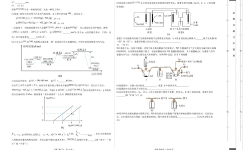化学（辽宁卷）（考试版）A3_2023高考押题卷_学易金卷-2023学科网押题卷（各科各版本）_2023学科网押题卷-学易金卷-化学_化学（辽宁卷）-学易金卷：2023年高考化学考前押题密卷