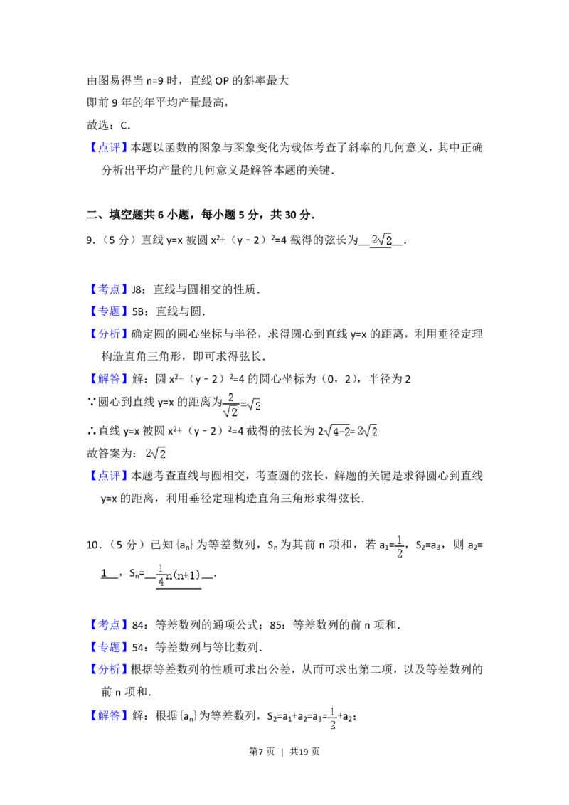 2012年高考数学试卷（文）（北京）（解析卷）_数学历年高考真题_新&middot;PDF版2008-2025&middot;高考数学真题_数学（按试卷类型分类）2008-2025_自主命题卷&middot;数学（2008-2025）