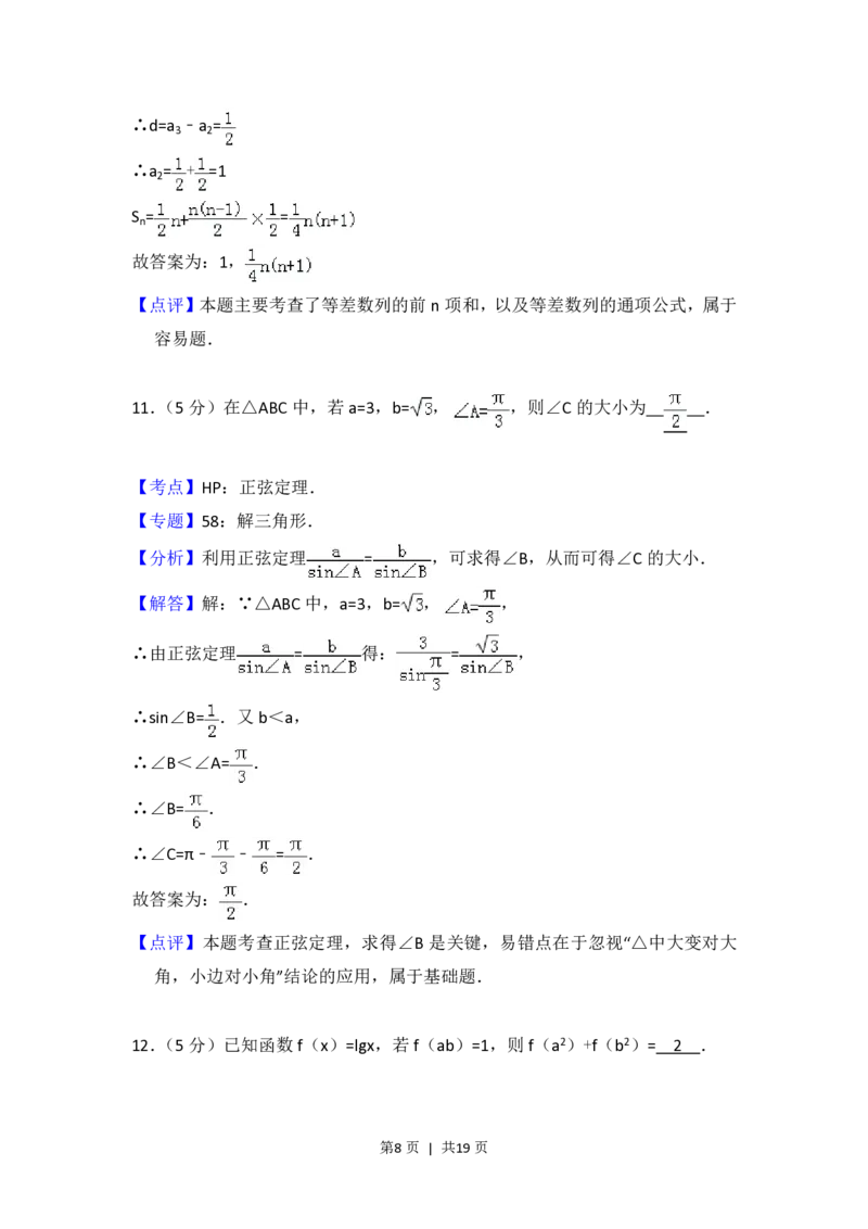 2012年高考数学试卷（文）（北京）（解析卷）_数学历年高考真题_新&middot;PDF版2008-2025&middot;高考数学真题_数学（按试卷类型分类）2008-2025_自主命题卷&middot;数学（2008-2025）