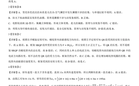 邕衡教育&middot;广西2025年5月高三模拟考物理答案_2025年5月_2505132025届广西邕衡教育名校联盟高三下学期新高考5月全真模拟联合测试（全科）