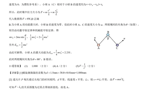 邕衡教育&middot;广西2025年5月高三模拟考物理答案_2025年5月_2505132025届广西邕衡教育名校联盟高三下学期新高考5月全真模拟联合测试（全科）