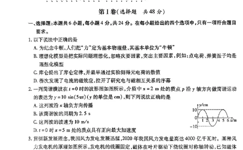 安徽省江淮十校2023-2024学年高三上学期开学考试物理(1)_2023年9月_029月合集_2024届安徽省江淮十校高三上学期开学考试