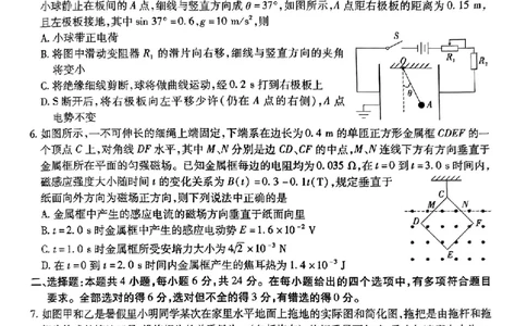 安徽省江淮十校2023-2024学年高三上学期开学考试物理(1)_2023年9月_029月合集_2024届安徽省江淮十校高三上学期开学考试