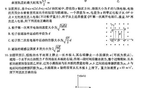 安徽省江淮十校2023-2024学年高三上学期开学考试物理(1)_2023年9月_029月合集_2024届安徽省江淮十校高三上学期开学考试