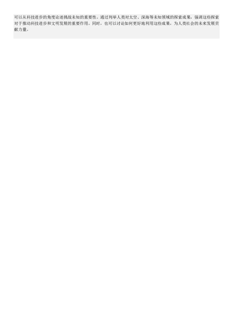 新课标Ⅱ语文-答案-p_近10年高考真题汇编（必刷）_2024年高考真题_高考真题（截止6.29）_新课标全国Ⅱ卷（语数英）