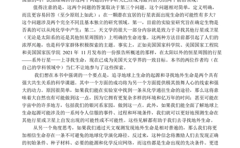 四川省字节精准教育联盟2026届高三上学期1月第二阶段学情调研测试语文试题（含答案）(1)_2026年1月_260112四川省字节精准教育联盟2026届高三上学期1月第二阶段学情调研测试（全科）
