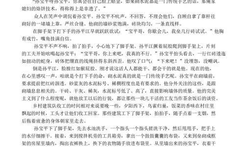 四川省字节精准教育联盟2026届高三上学期1月第二阶段学情调研测试语文试题（含答案）(1)_2026年1月_260112四川省字节精准教育联盟2026届高三上学期1月第二阶段学情调研测试（全科）