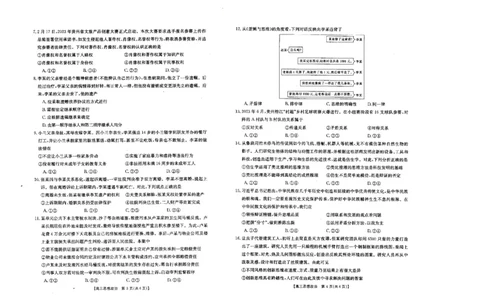 2024届黑龙江省大庆市高三年级第一次教学质量检测政治_2023年9月_01每日更新_8号_2024届黑龙江省大庆市高三上学期第一次教学质量检测